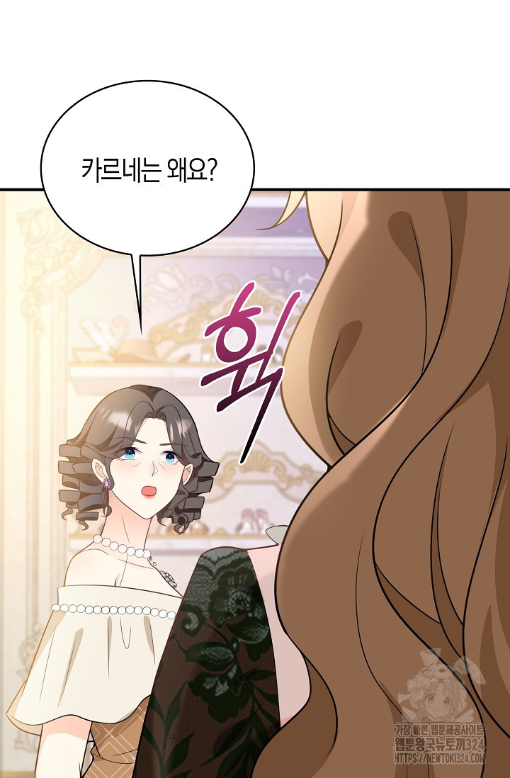 가시밭길을 꽃길로 바꾸는 법 35화 66