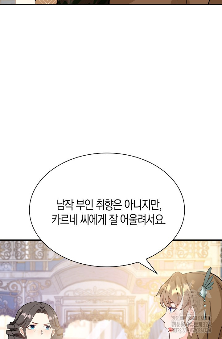 가시밭길을 꽃길로 바꾸는 법 35화 67