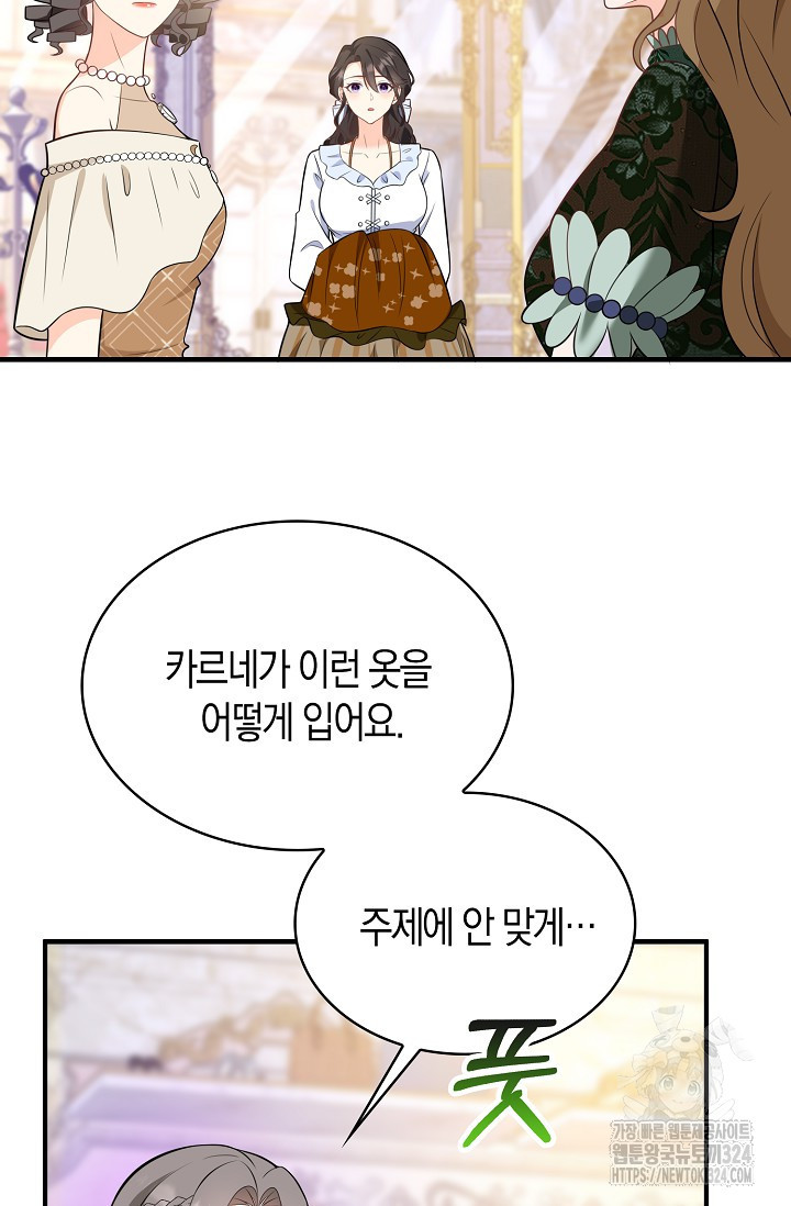 가시밭길을 꽃길로 바꾸는 법 35화 68