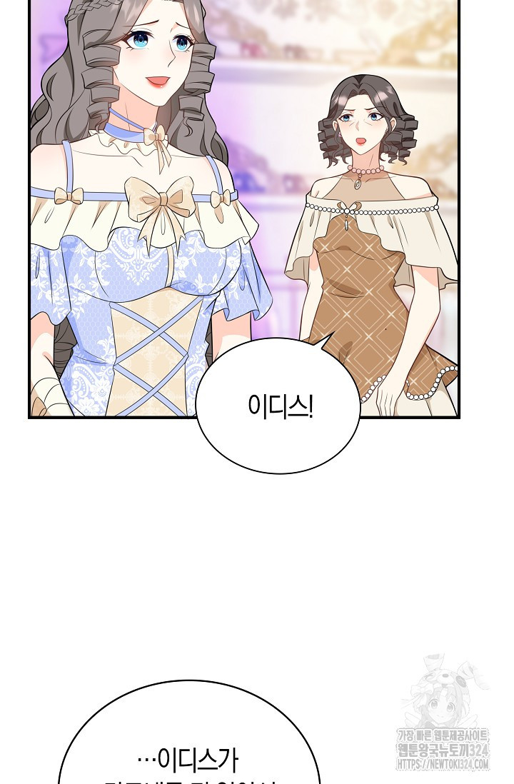 가시밭길을 꽃길로 바꾸는 법 35화 69