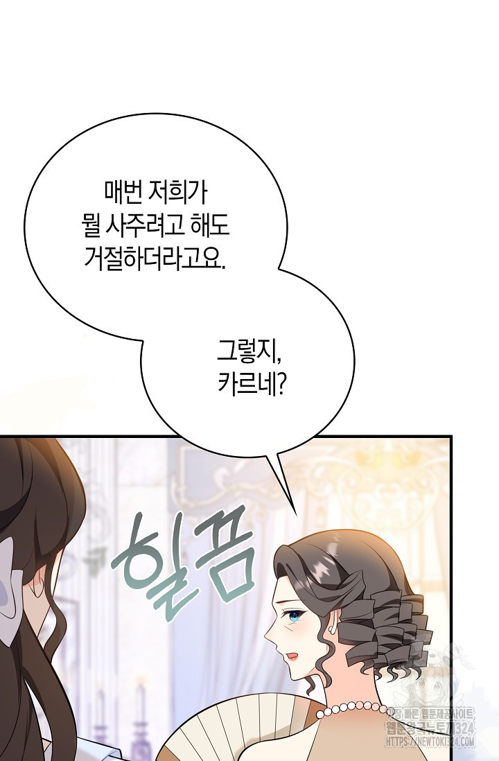 가시밭길을 꽃길로 바꾸는 법 35화 71