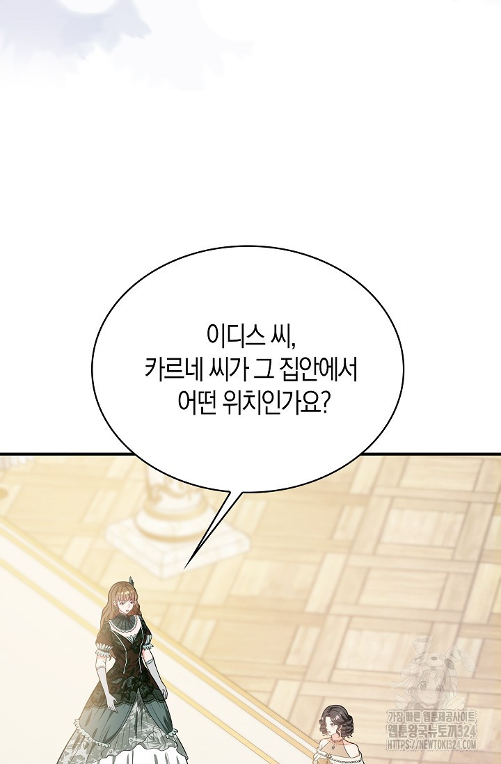 가시밭길을 꽃길로 바꾸는 법 35화 74