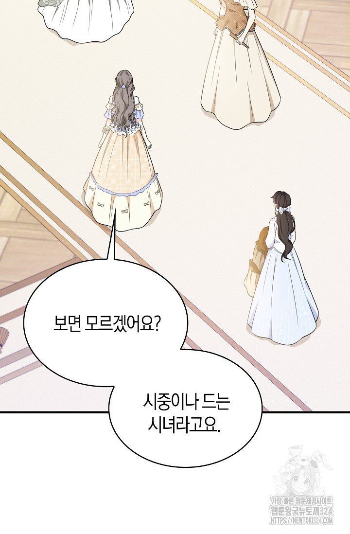 가시밭길을 꽃길로 바꾸는 법 35화 75