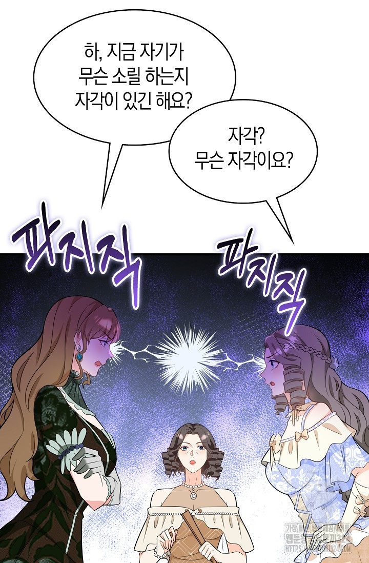 가시밭길을 꽃길로 바꾸는 법 35화 79