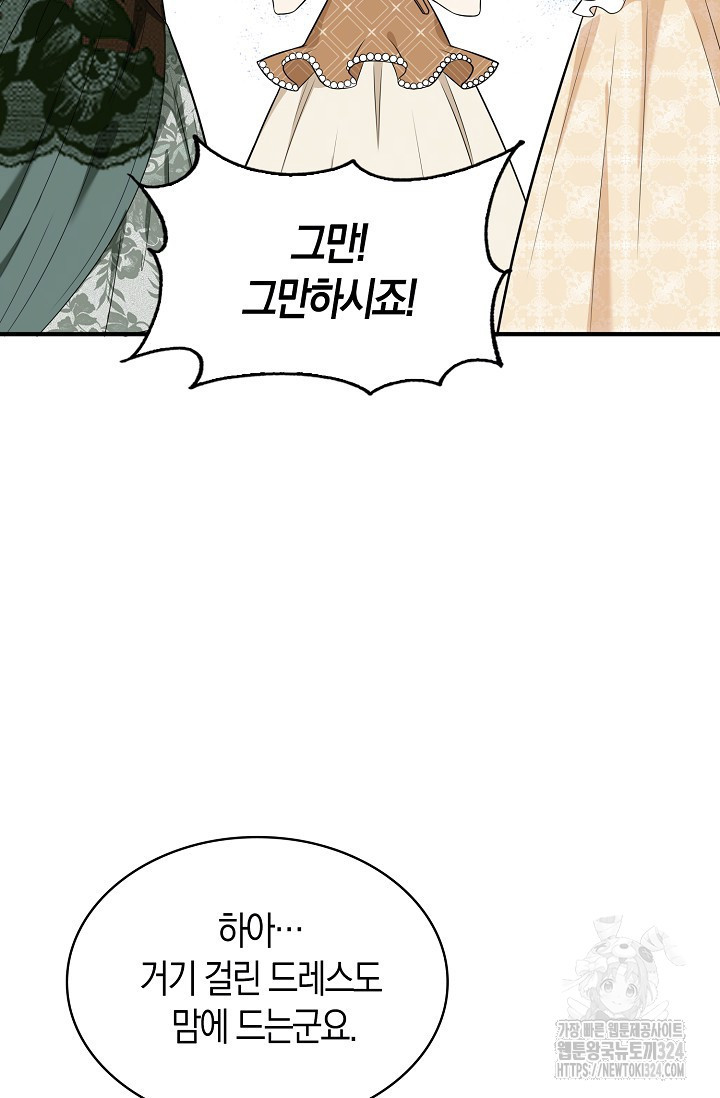 가시밭길을 꽃길로 바꾸는 법 35화 80