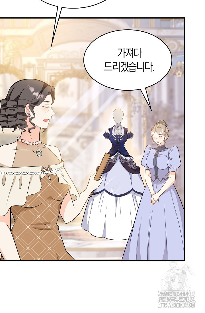 가시밭길을 꽃길로 바꾸는 법 35화 81