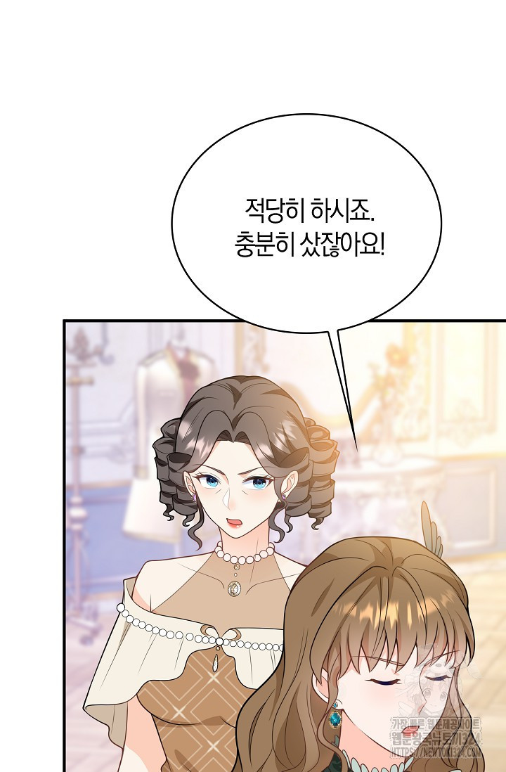 가시밭길을 꽃길로 바꾸는 법 35화 82