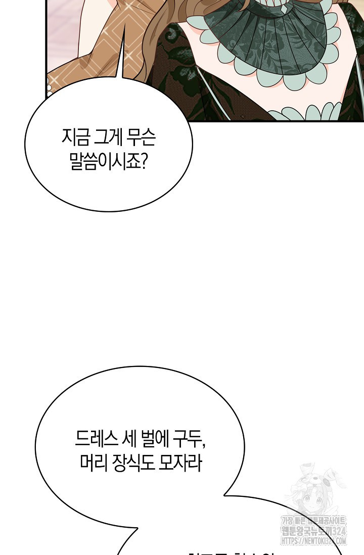 가시밭길을 꽃길로 바꾸는 법 35화 83
