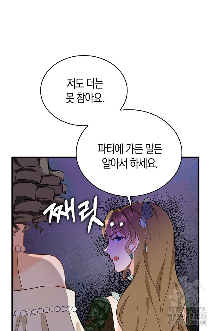 가시밭길을 꽃길로 바꾸는 법 35화 85