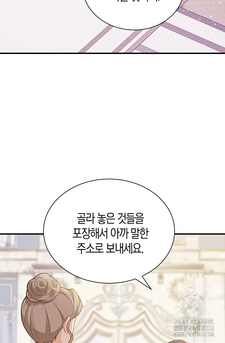 가시밭길을 꽃길로 바꾸는 법 35화 88