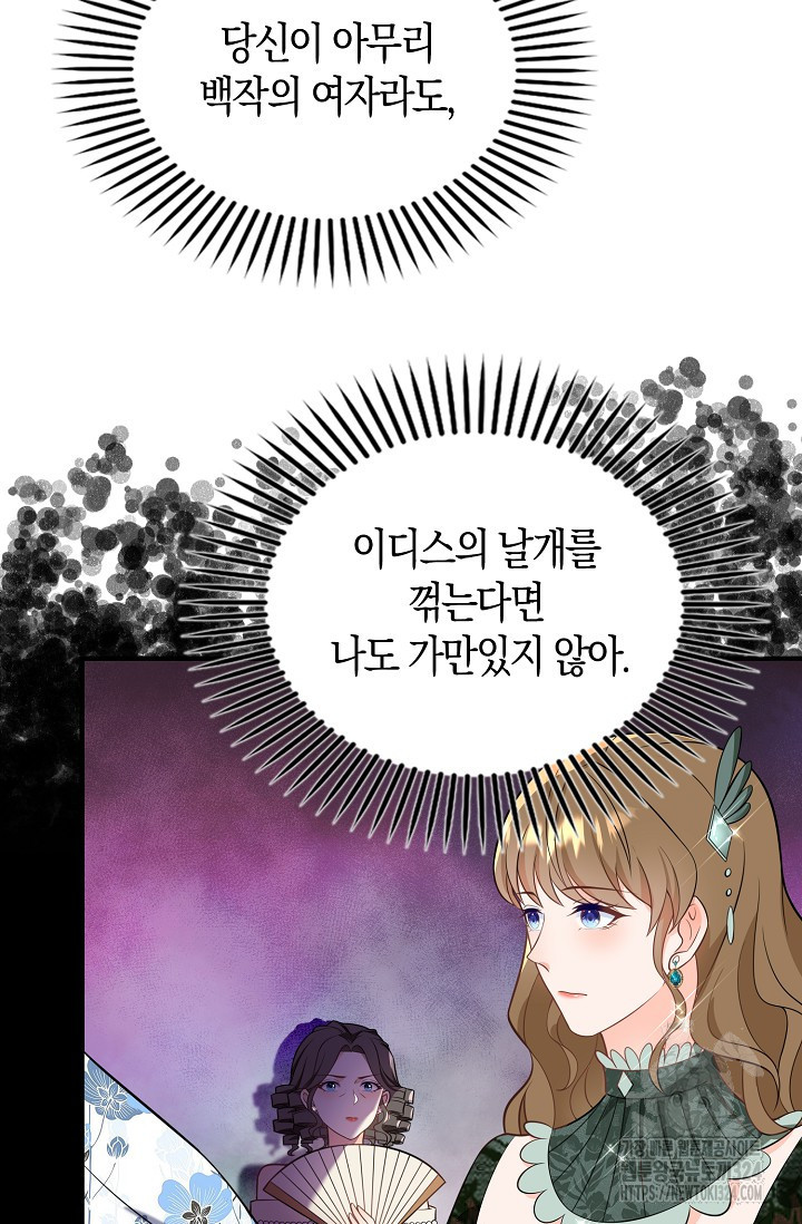가시밭길을 꽃길로 바꾸는 법 35화 90