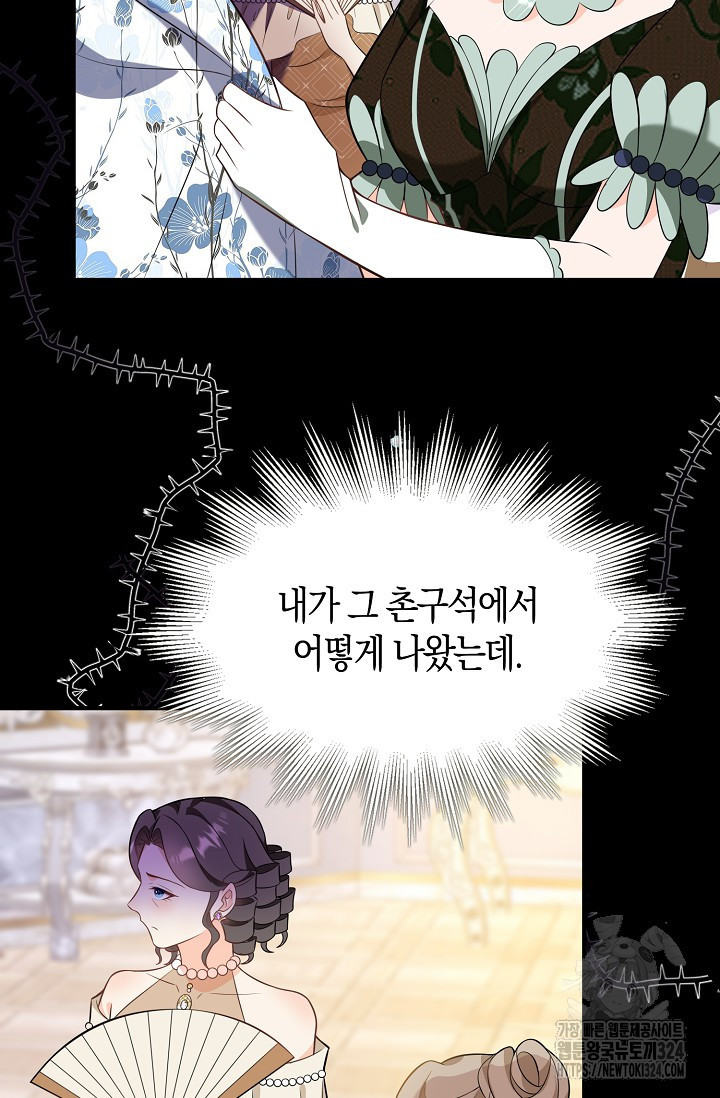 가시밭길을 꽃길로 바꾸는 법 35화 91