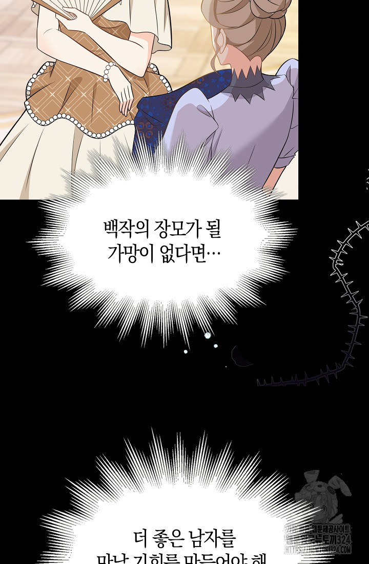 가시밭길을 꽃길로 바꾸는 법 35화 92