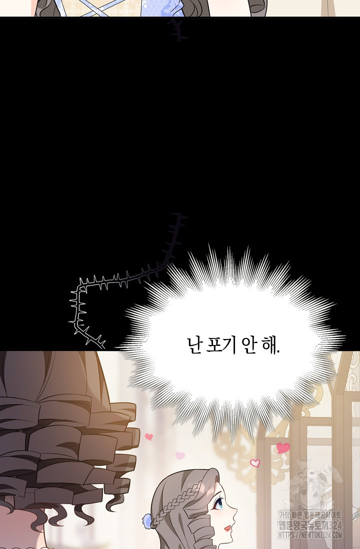 가시밭길을 꽃길로 바꾸는 법 35화 94