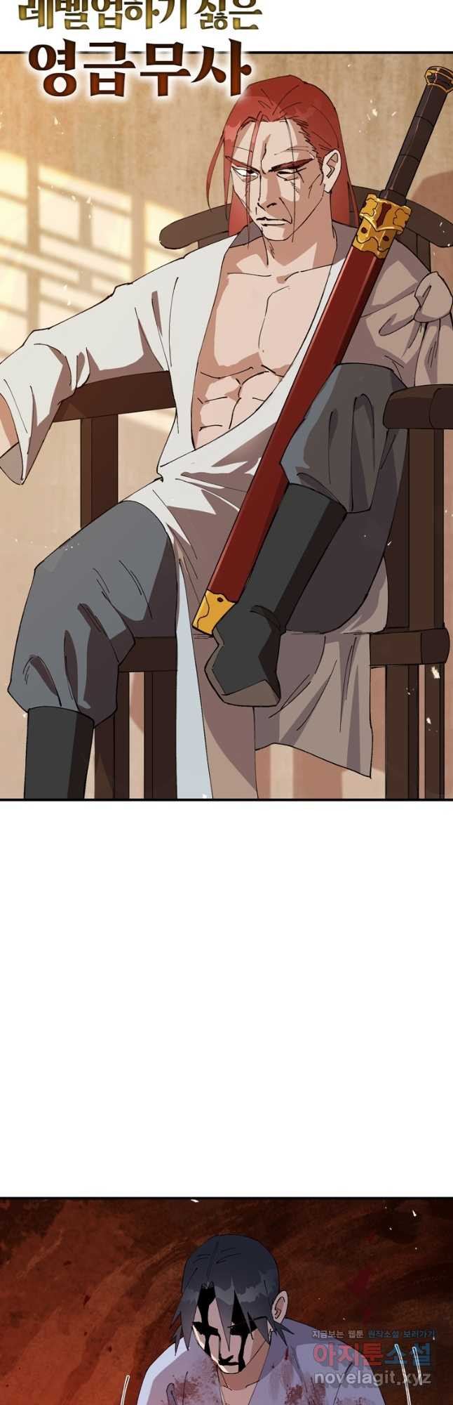 레벨업하기 싫은 영급무사 108화 6