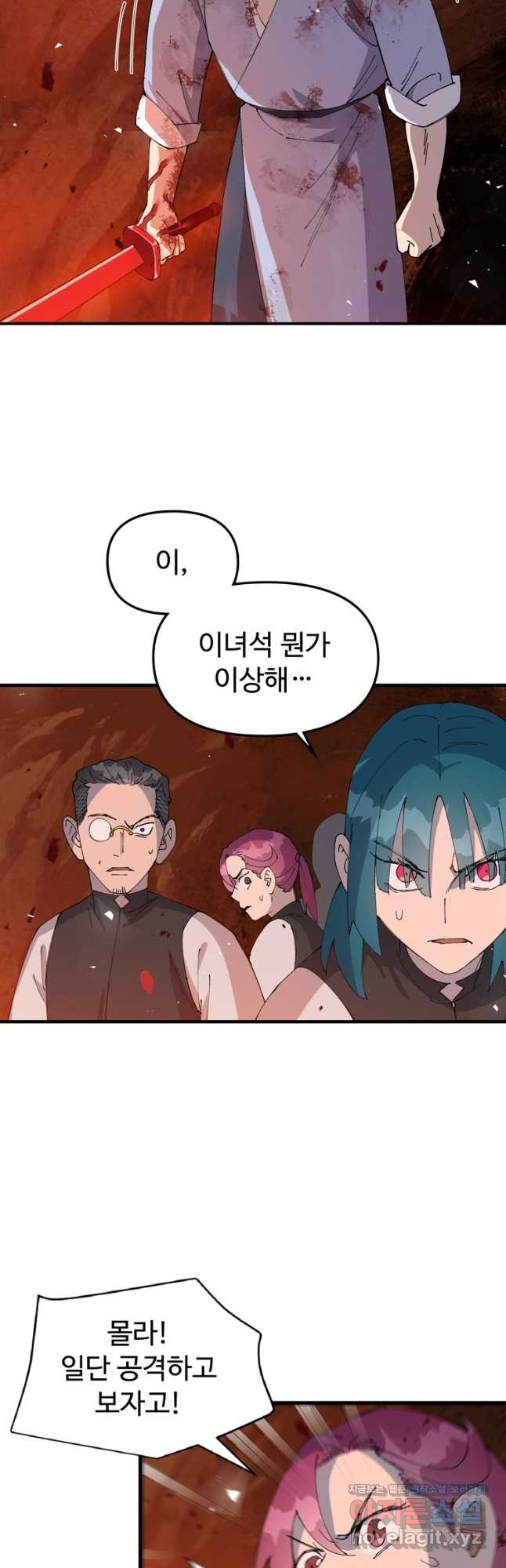 레벨업하기 싫은 영급무사 108화 7