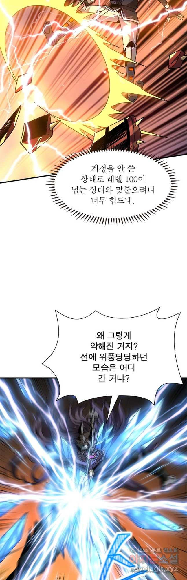 리부트 시스템 181화 2