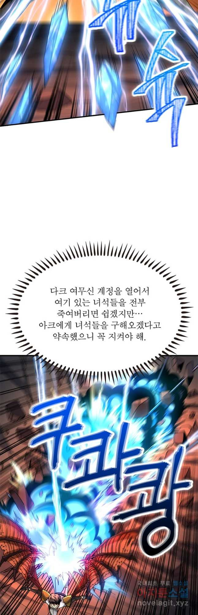 리부트 시스템 181화 3