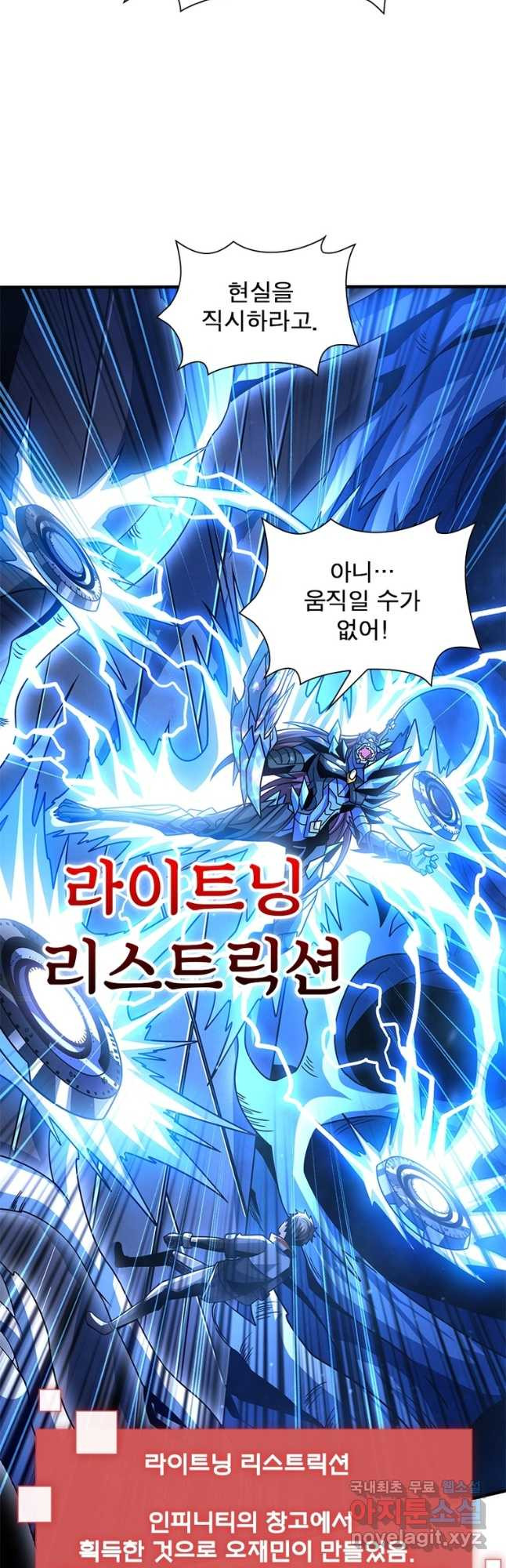 리부트 시스템 181화 7