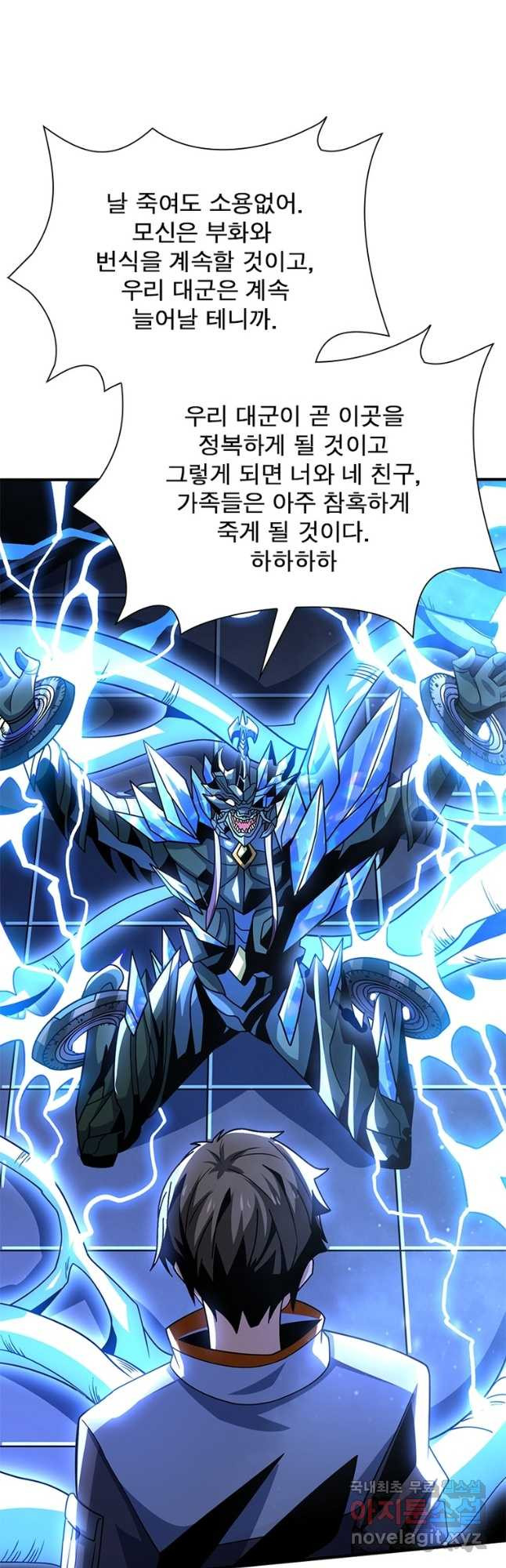리부트 시스템 181화 9