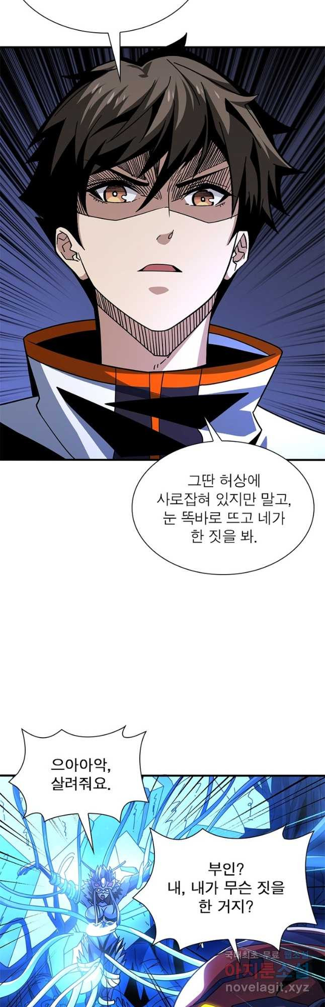 리부트 시스템 181화 11