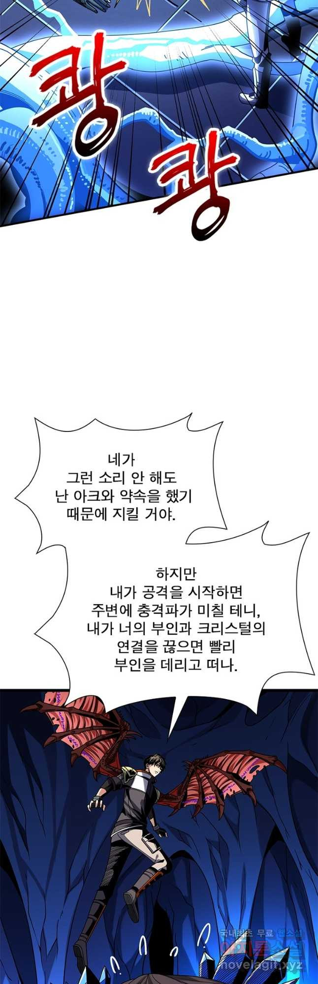 리부트 시스템 181화 13