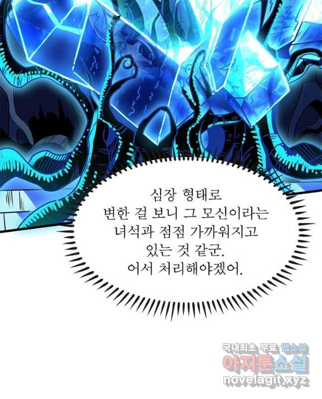 리부트 시스템 181화 15