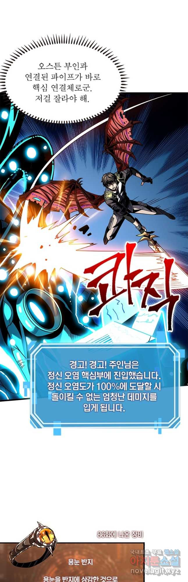 리부트 시스템 181화 16