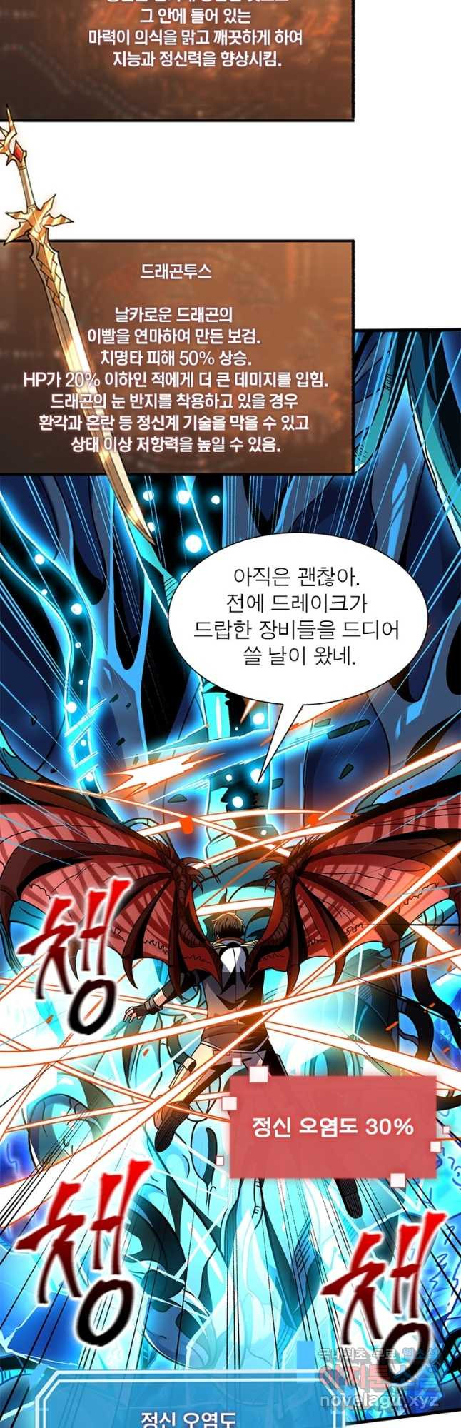리부트 시스템 181화 17
