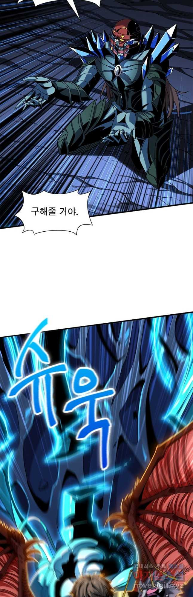 리부트 시스템 181화 19