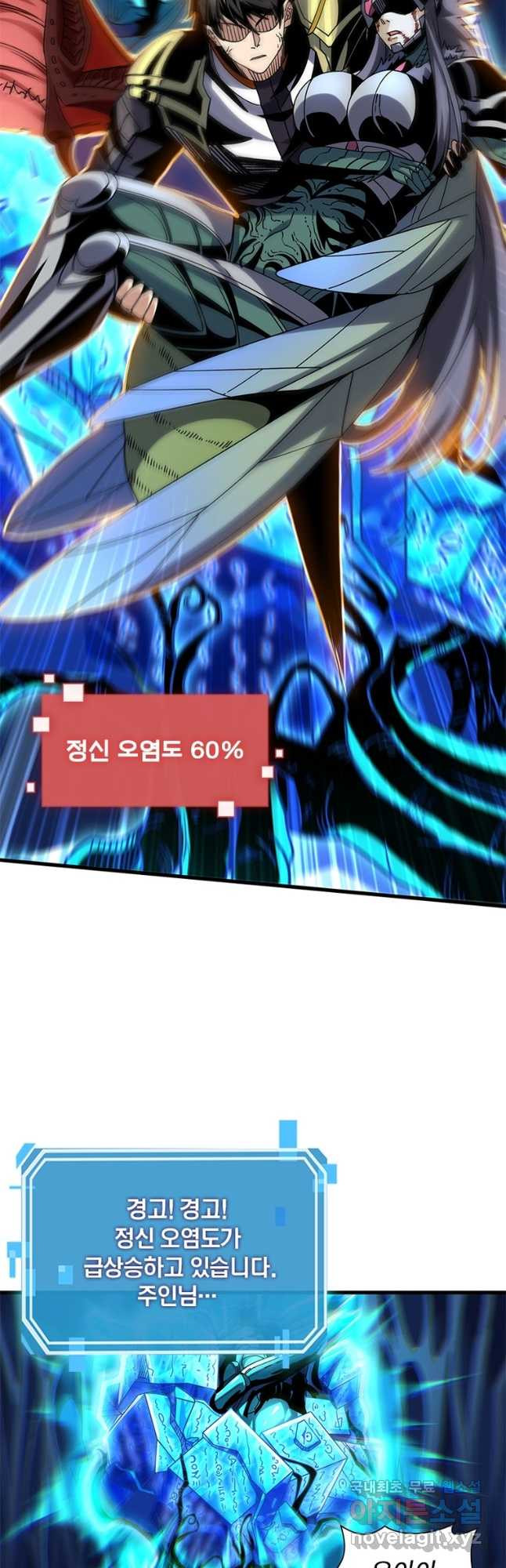 리부트 시스템 181화 20