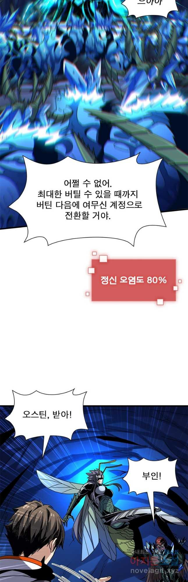 리부트 시스템 181화 21