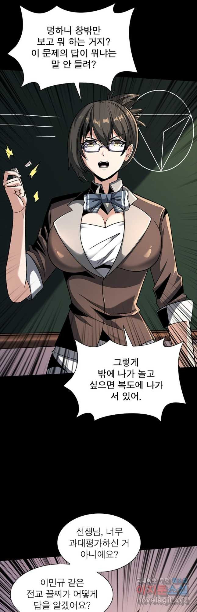 리부트 시스템 181화 27