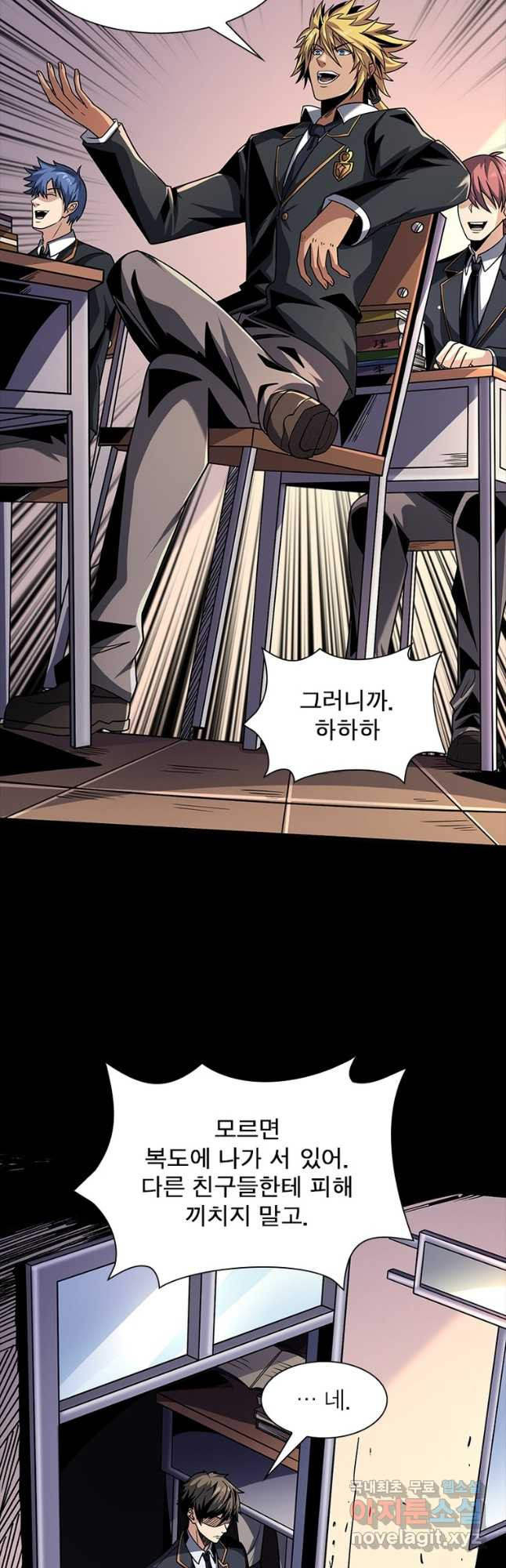 리부트 시스템 181화 28