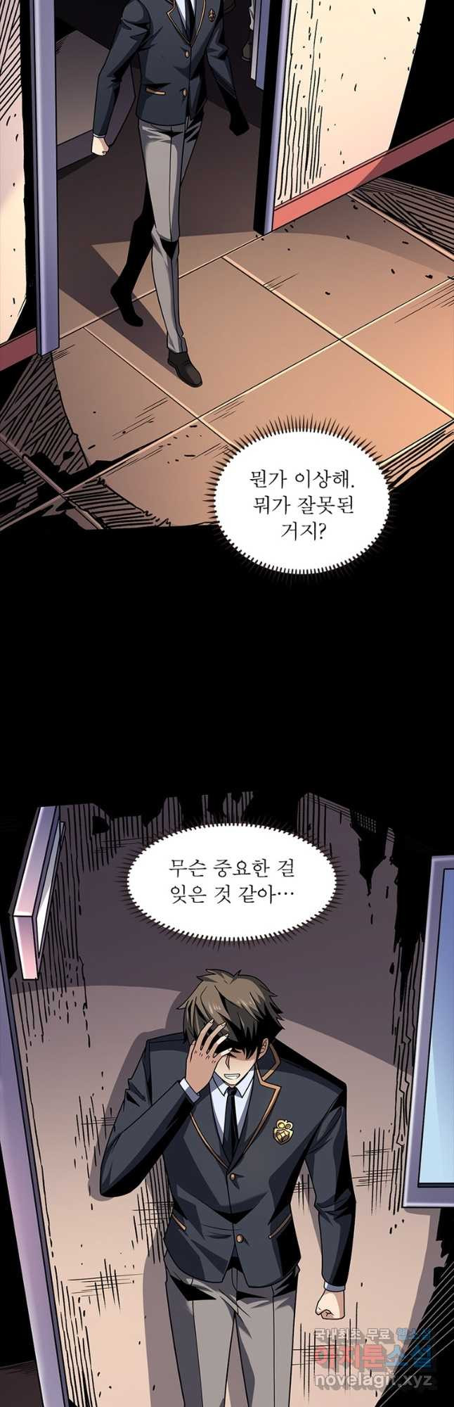 리부트 시스템 181화 29