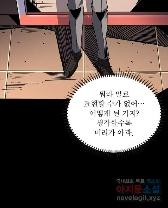 리부트 시스템 181화 30