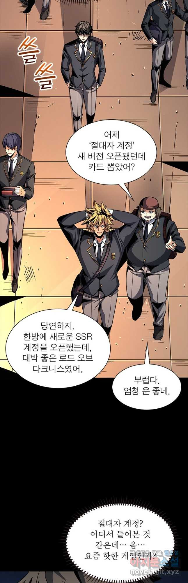 리부트 시스템 181화 32
