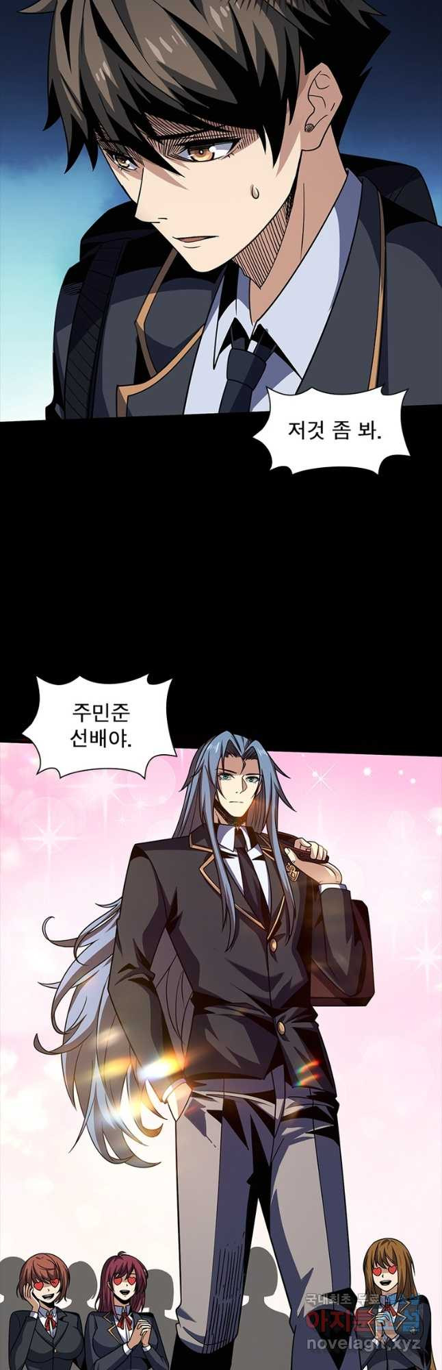 리부트 시스템 181화 33