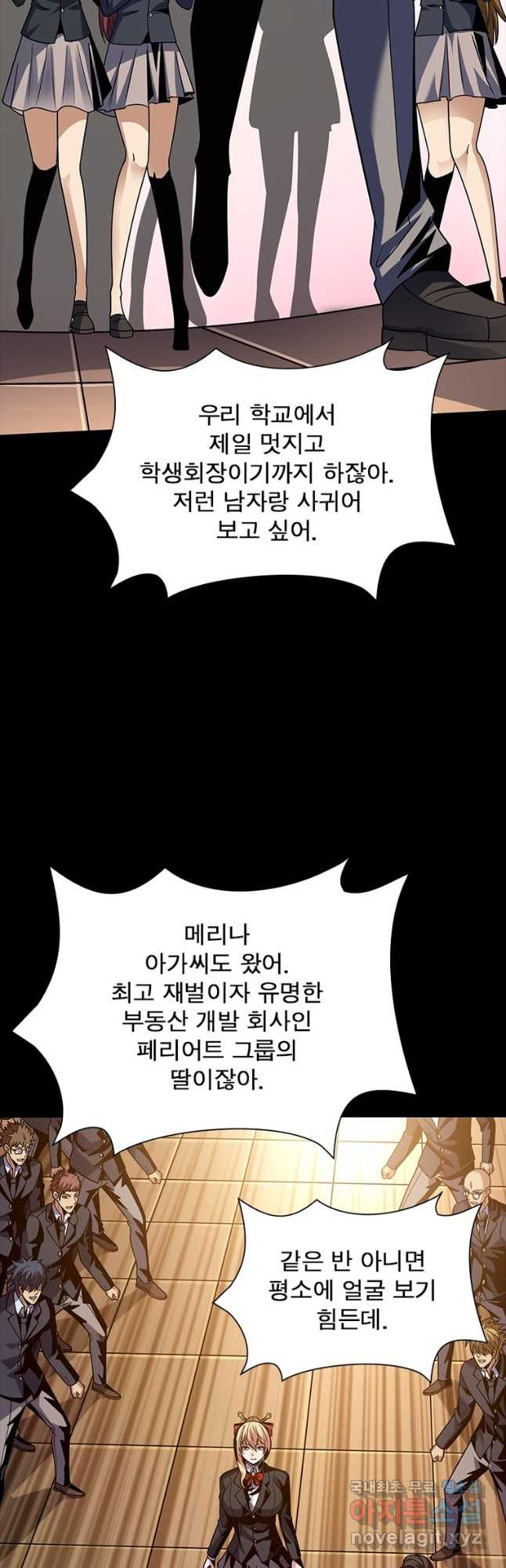 리부트 시스템 181화 34