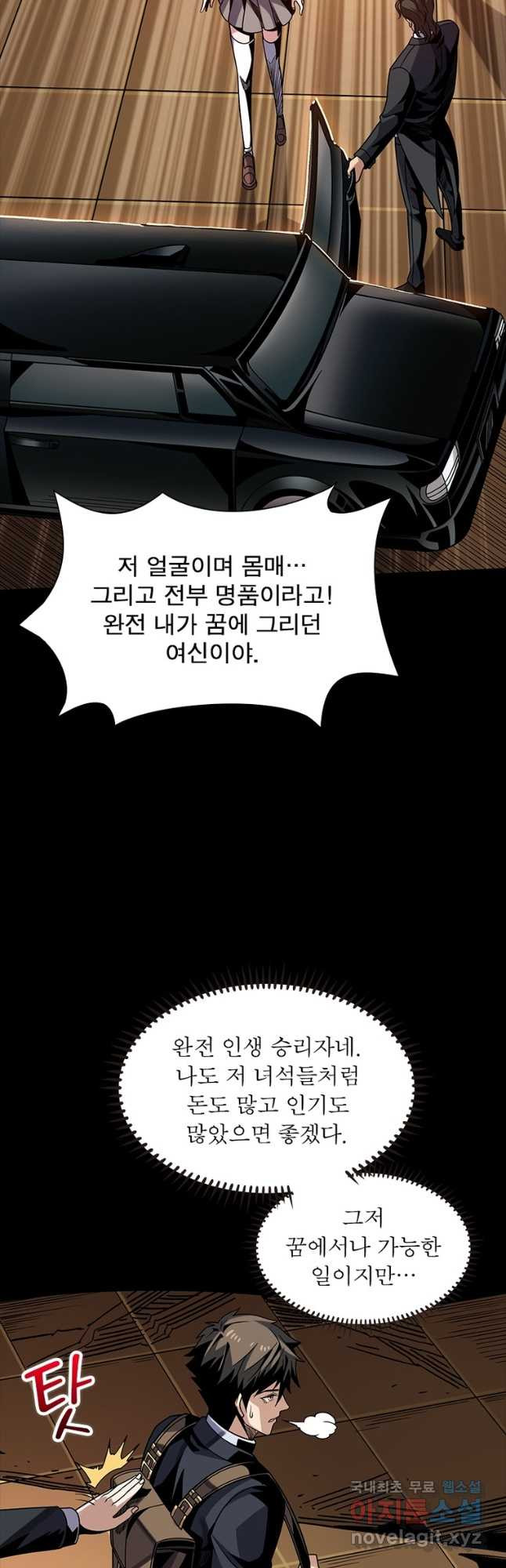 리부트 시스템 181화 35