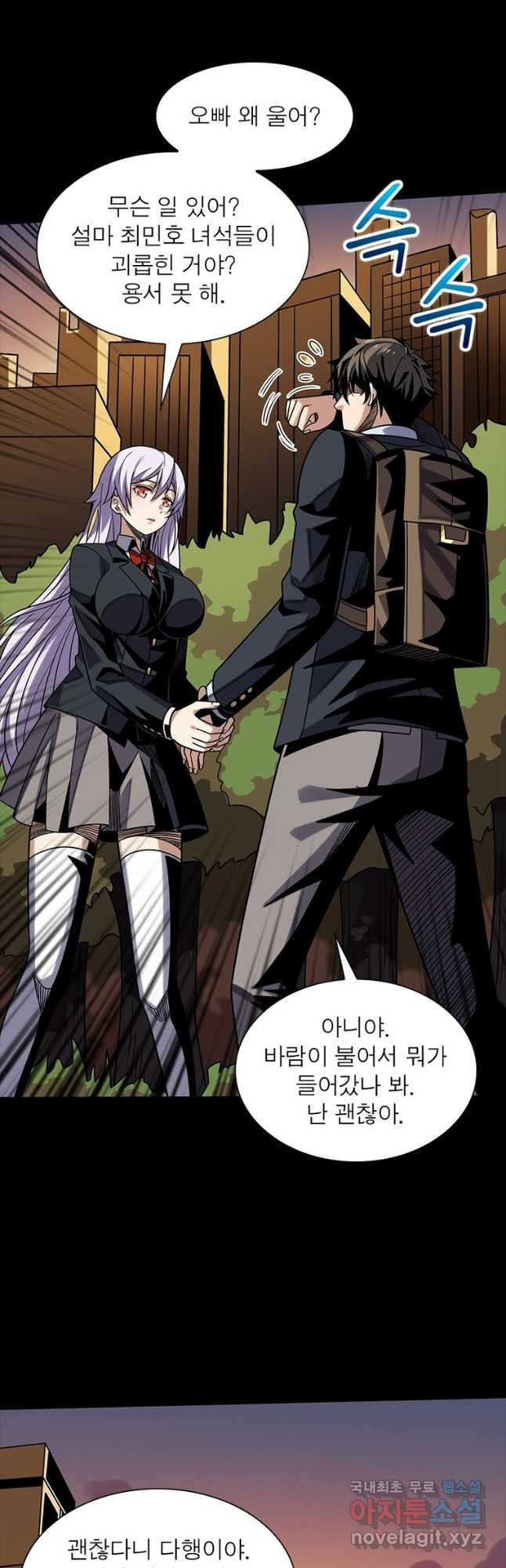 리부트 시스템 181화 38