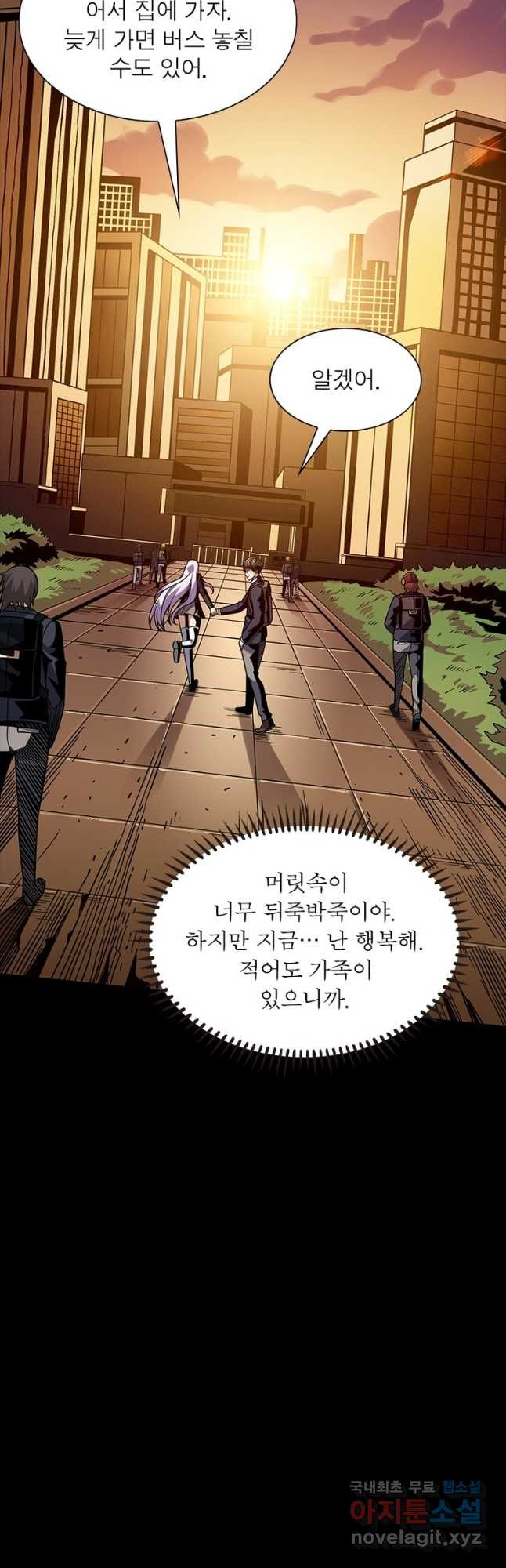 리부트 시스템 181화 39