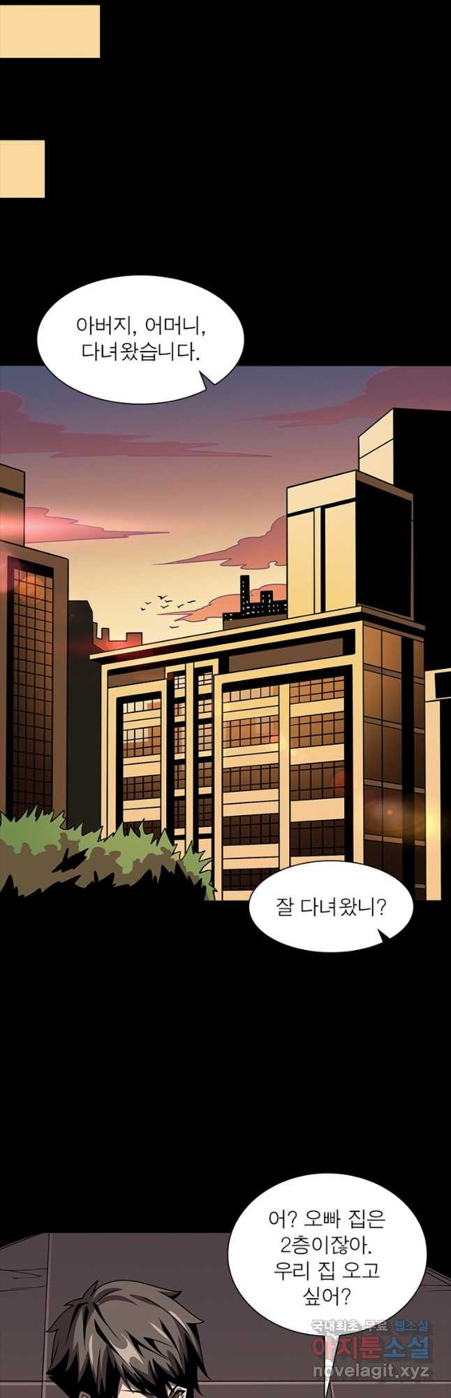 리부트 시스템 181화 40