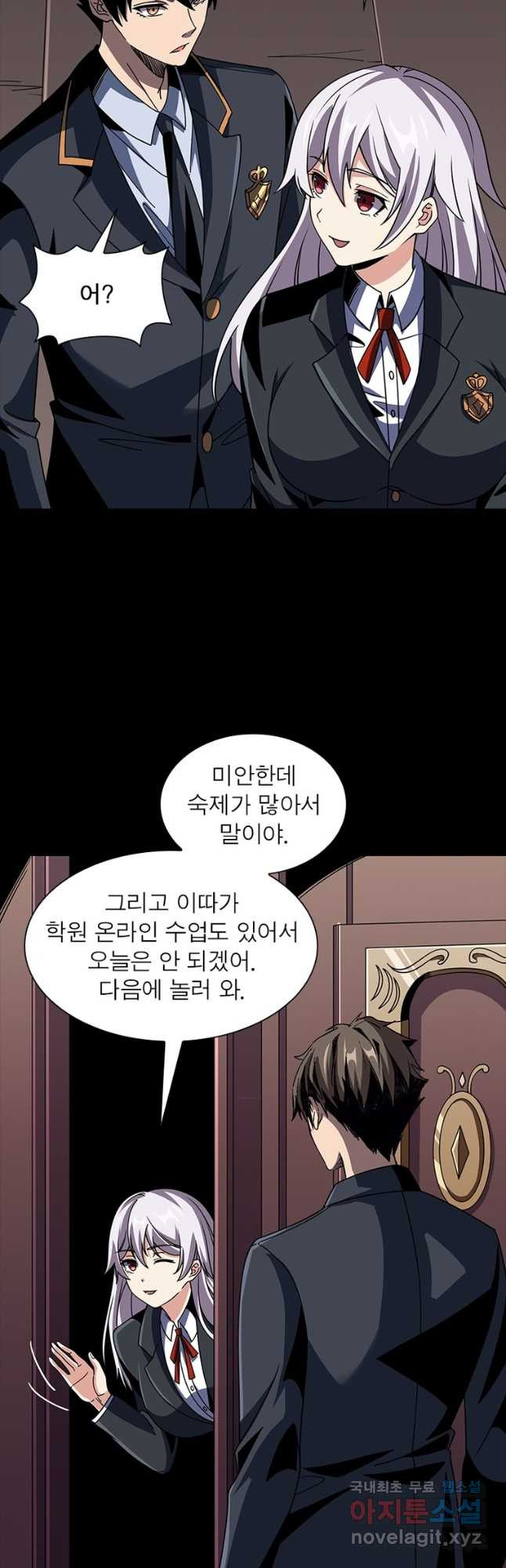 리부트 시스템 181화 41