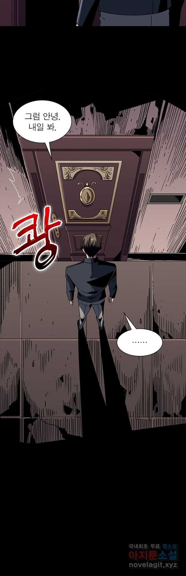 리부트 시스템 181화 42