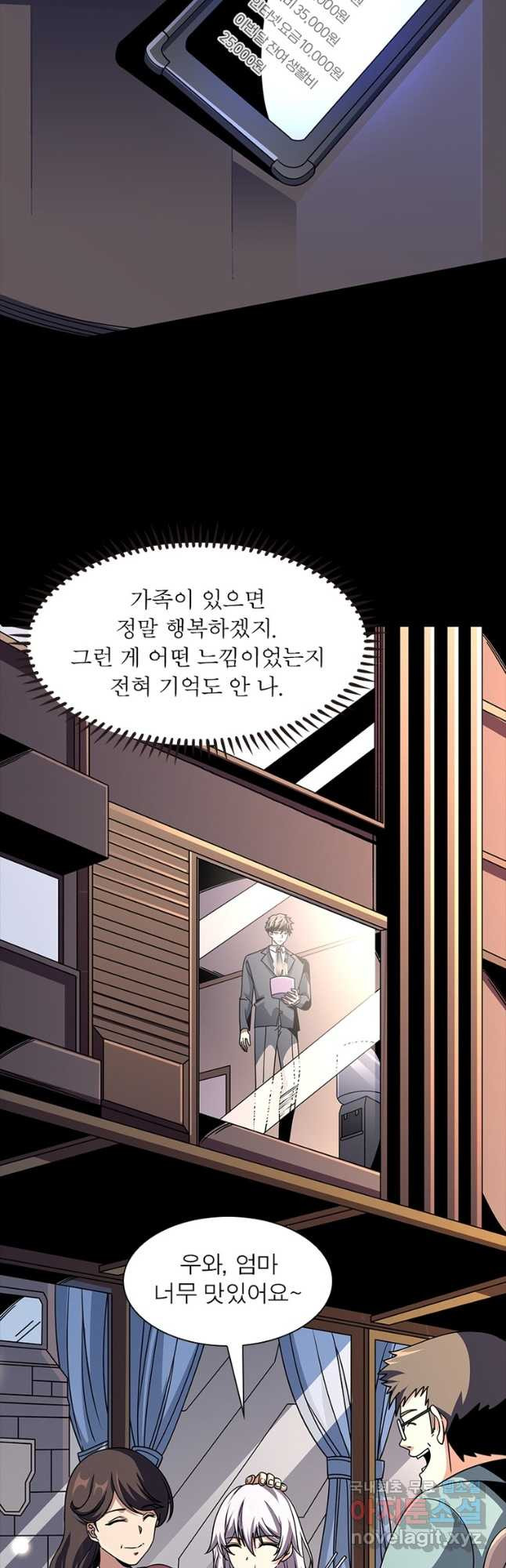 리부트 시스템 181화 47
