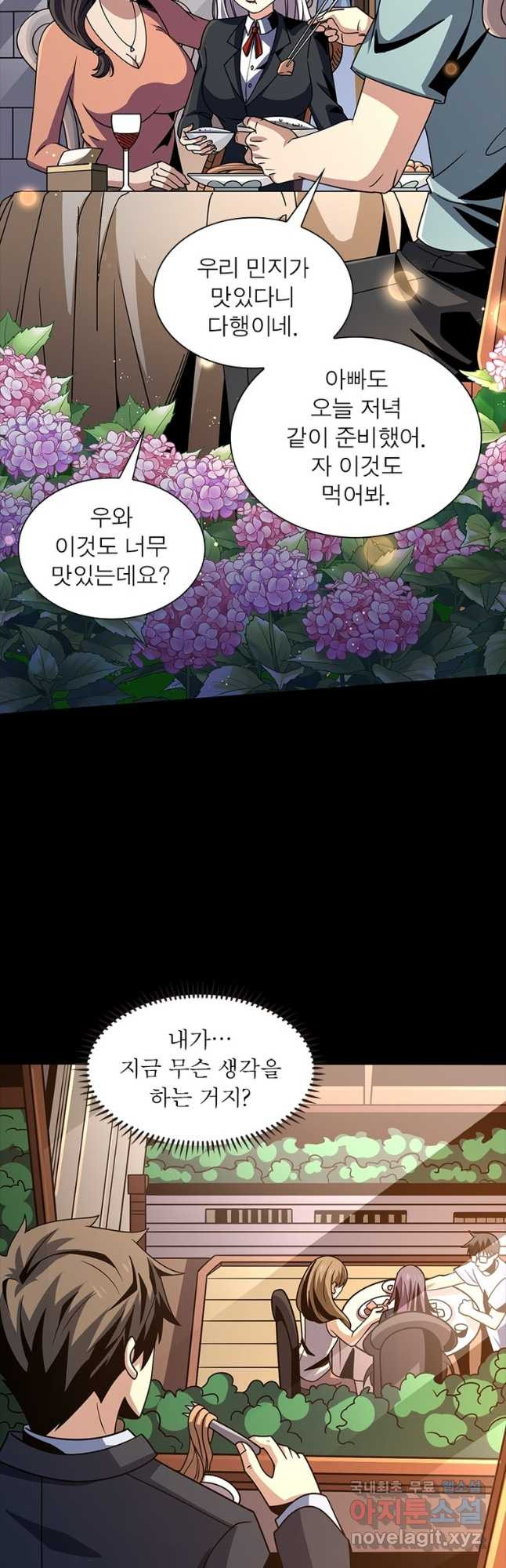 리부트 시스템 181화 48
