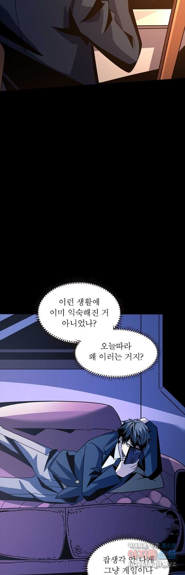 리부트 시스템 181화 49