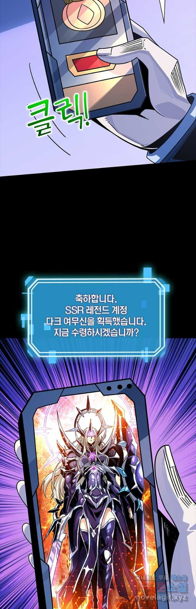 리부트 시스템 181화 52