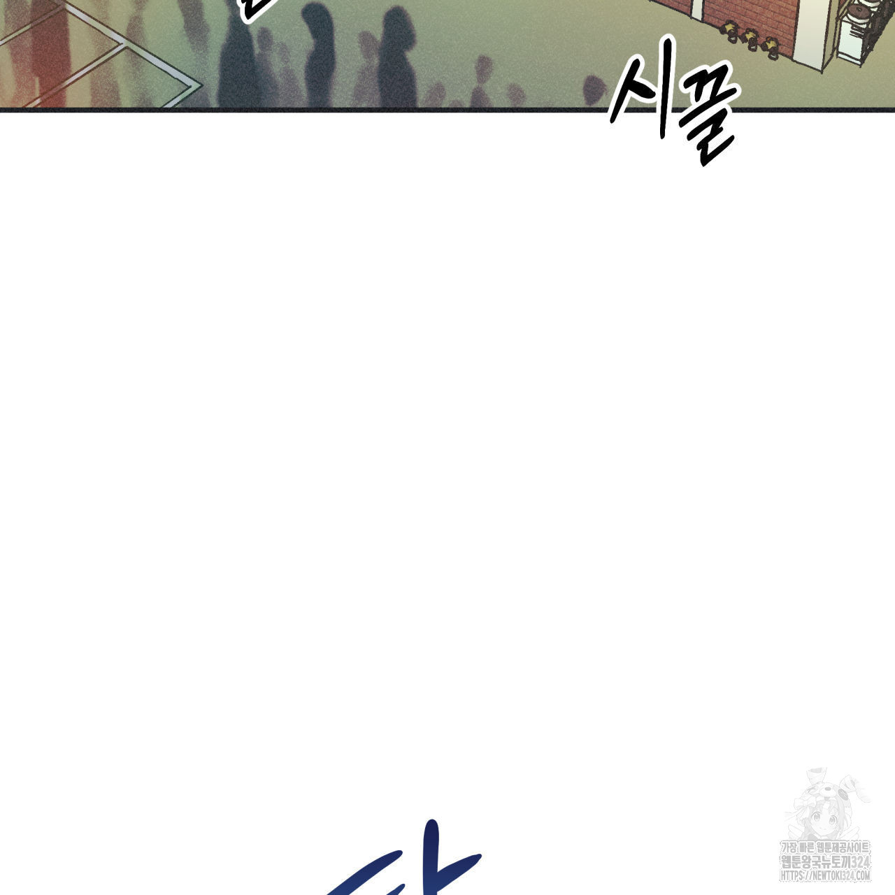드라마틱 시그널 21화 6